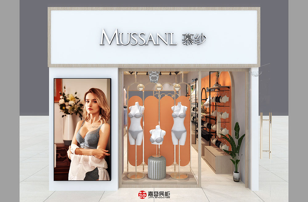 慕紗MUSSANL-內(nèi)衣展柜.jpg