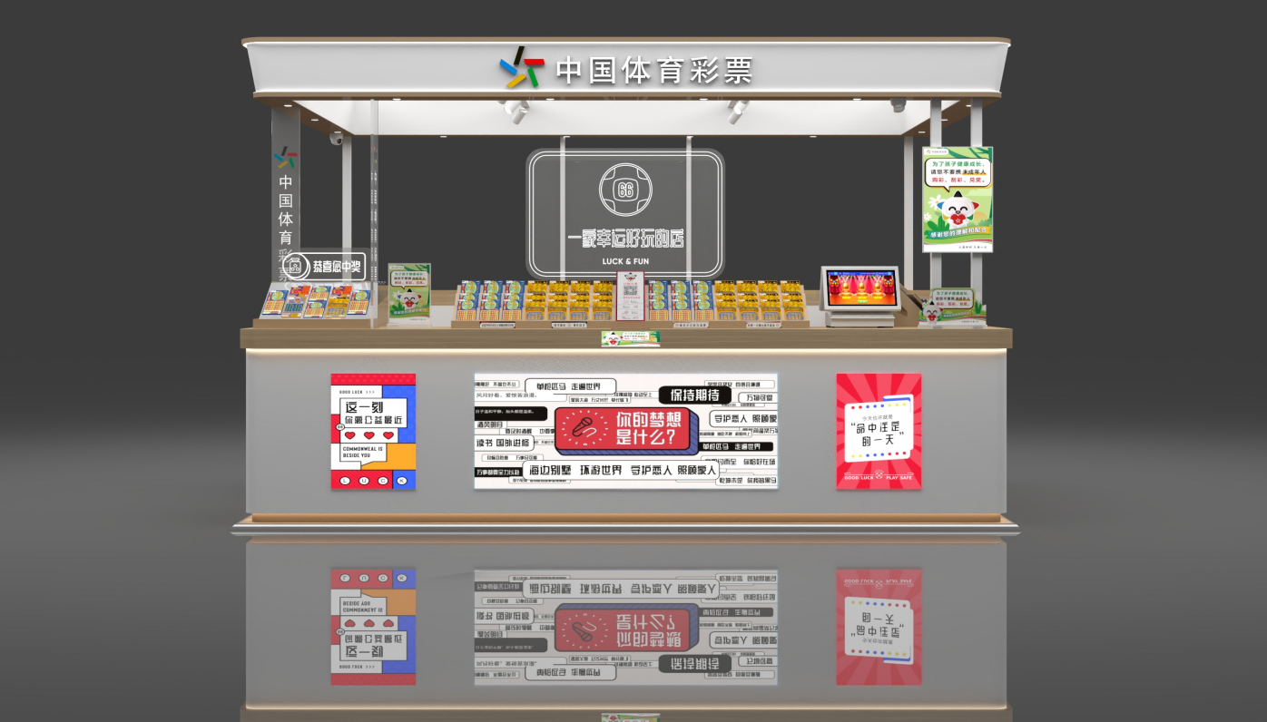 體彩/福彩/銷售展示柜 刮刮樂柜臺 商場多經(jīng)點位中島展示臺 烤漆銷售柜